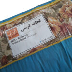 لحاف کرسی سندس مدل رز کد 09 سایز 350x350 سانتی متر - تصویر 3