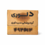 دیوارکوب دلوری طرح جریان کد 00754 - تصویر 4
