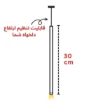 چراغ آویز مدل استوانه - تصویر 2