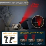 ساعت رومیزی دیجیتال پروژکتوردار مدل 3618LP - تصویر 3