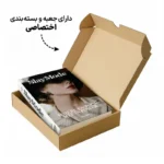 جعبه دکوری مدل کتاب دکوراتیو طرح مد کد 44 - تصویر 7