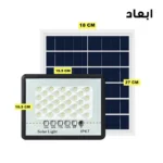 پروژکتور خورشیدی 100 وات مدل 100W-MTX-2 به همراه پنل خورشیدی - تصویر 6