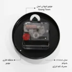 ساعت دیواری اِلِنسی مدل SM-016 - تصویر 9