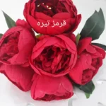 گل مصنوعی طرح پیونی کد pa0085 - تصویر 4