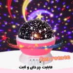 چراغ رومیزی مدل رقص نور 5 حالته طرح ماه و ستاره - تصویر 11