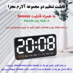 ساعت رومیزی مدل دیجیتال کنترل صوتی کد 6638 - تصویر 11
