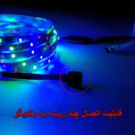 ریسه ال ای دی لومینوس مدل RGB 2835 Gaming طول 5 متر - تصویر 10