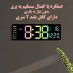 ساعت دیواری دیجیتال مدل 5529 - تصویر 9