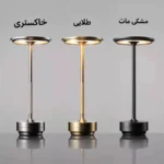 آباژور رومیزی مدل شارژی Aimus - تصویر 5