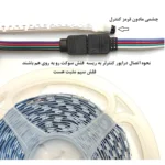 ریسه ال ای دی مدل پکیج گیمینگ 16 رنگ کد RGB 12v طول 5 متر - تصویر 4