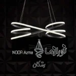 لوستر آویز نورازما رشکان مدل eynaki/vip - تصویر 3