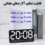 ساعت رومیزی مدل دیجیتال کنترل صوتی کد 6638 - تصویر 12
