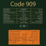 چراغ دیواری دکوراتیو سازه لایت کد 909 - تصویر 6