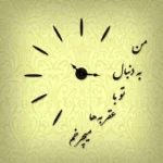 ساعت دیواری مدل 103 - تصویر 3