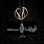 لوستر 1 شعله نور از ما رشکان مدل ZEEN3 - تصویر 9