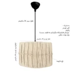 لوستر تزئینی مدل مکرومه مراکشی طرح پاپیون کد 3520 - تصویر 7
