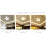 لوستر مدل ستاره - تصویر 3