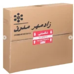 لوستر زادمهر مدرن کد m50 - تصویر 2