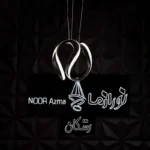 لوستر 1 شعله نور از ما رشکان مدل ZEEN3 - تصویر 8