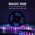 ریسه ال ای دی مدل RGB مولتی کالر بک لایت طول 3 متر - تصویر 2