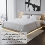 لحاف یکنفره مانیکاهوم مدل SIMPLE PLUS سایز 220*150سانتی متر - تصویر 4