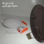 چراغ سقفی 6 وات اپتونیکا مدل هالوژن بسته دو عددی - تصویر 6
