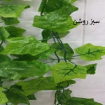 گل مصنوعی مدل برگ ریسه n1 - تصویر 4