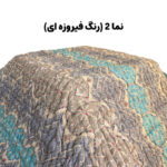 لحاف کرسی مدل دست دوز طرح لوزی سایز 350×350 سانتی متر - تصویر 7