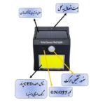 لامپ خورشیدی مدل Solar Sensor Wall Light کد 30Lamp - تصویر 5