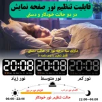 ساعت رومیزی مدل دیجیتال کنترل صوتی کد 6638 - تصویر 5