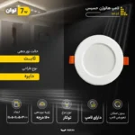 لامپ هالوژن 7 وات حسیس کد 102 بسته 10 عددی - تصویر 8
