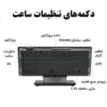 ساعت رومیزی دیجیتال پروژکتوردار مدل 3618LP - تصویر 12