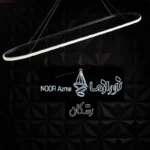 لوستر 1 شعله نور از ما رشکان مدل oval/90/20 - تصویر 8