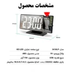 ساعت رومیزی دیجیتال پروژکتوردار مدل 3618LP - تصویر 11