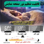 ساعت رومیزی دیجیتال پروژکتوردار مدل 3618LP - تصویر 5