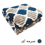 پتو مسافرتی مدل پلیسه لوزی یک نفره سایز 160*220 سانتی متر - تصویر 4