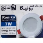 پنل توکار 7 وات شاهچراغ مدل رونیکا بسته 6 عددی - تصویر 2