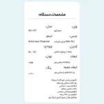 چراغ خواب ایکس او مدل XO-CF1 - تصویر 9