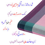 شمد 2 نفر ابراهیمی یزد مدل لنوکو سایز 240x210x0.2 سانتی‌متر - تصویر 2