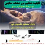 ساعت دیواری دیجیتال مدل 5529 - تصویر 4
