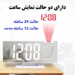 ساعت رومیزی دیجیتال پروژکتوردار مدل 3618LP - تصویر 6