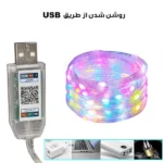 ریسه هوشمند ال ای دی مدل RGB-APP طول 10 متر - تصویر 5