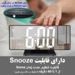 ساعت رومیزی دیجیتال پروژکتوردار مدل 3618LP - تصویر 9