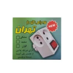 سه راهی برق تهران الکتریک مدل کلیددار بسته دو عددی - تصویر 3