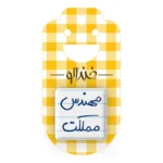 مگنت خندالو طرح مهندس مملکت کد 5784 - تصویر 2