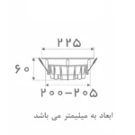 پنل توکار 30 وات افراتاب مدل تایتان کد AF-SD-30W - تصویر 11