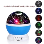 چراغ رومیزی مدل رقص نور 5 حالته طرح ماه و ستاره - تصویر 9