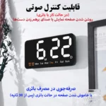 ساعت رومیزی مدل دیجیتال کنترل صوتی کد 6638 - تصویر 6