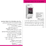 محافظ ولتاژ شیوا امواج مدل VPJN-20 - تصویر 8