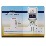 محافظ ولتاژ پارت الکتریک مدل 5137 - تصویر 2